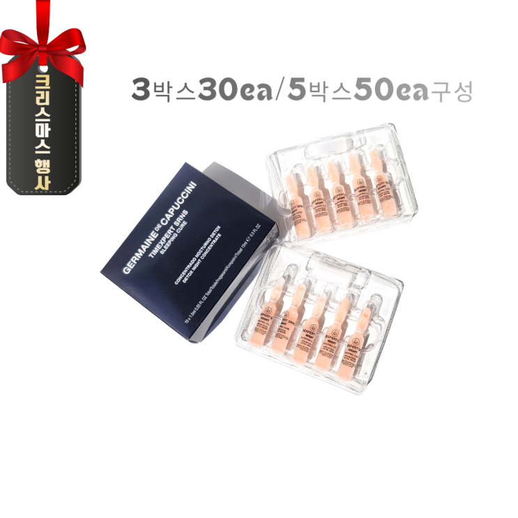  공구 카푸치니 슬리핑큐어앰플 1.5ml 10ea 3/5박스 리뷰 - 할인 정보 포함