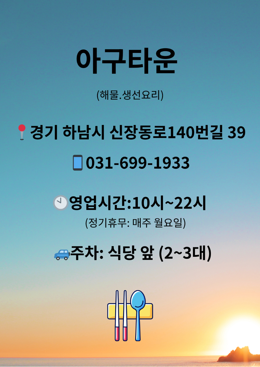 아구타운 사진 1