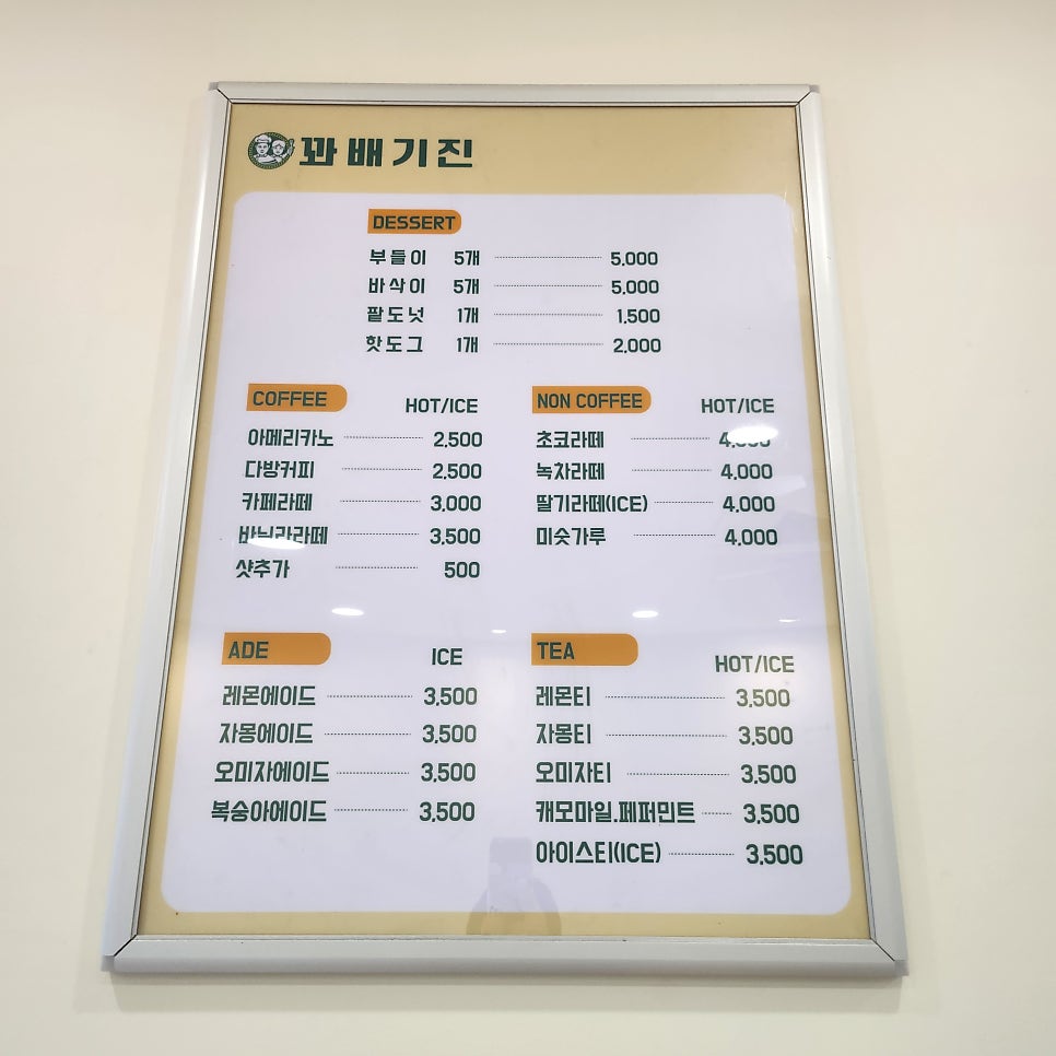 꽈배기진 사진 4