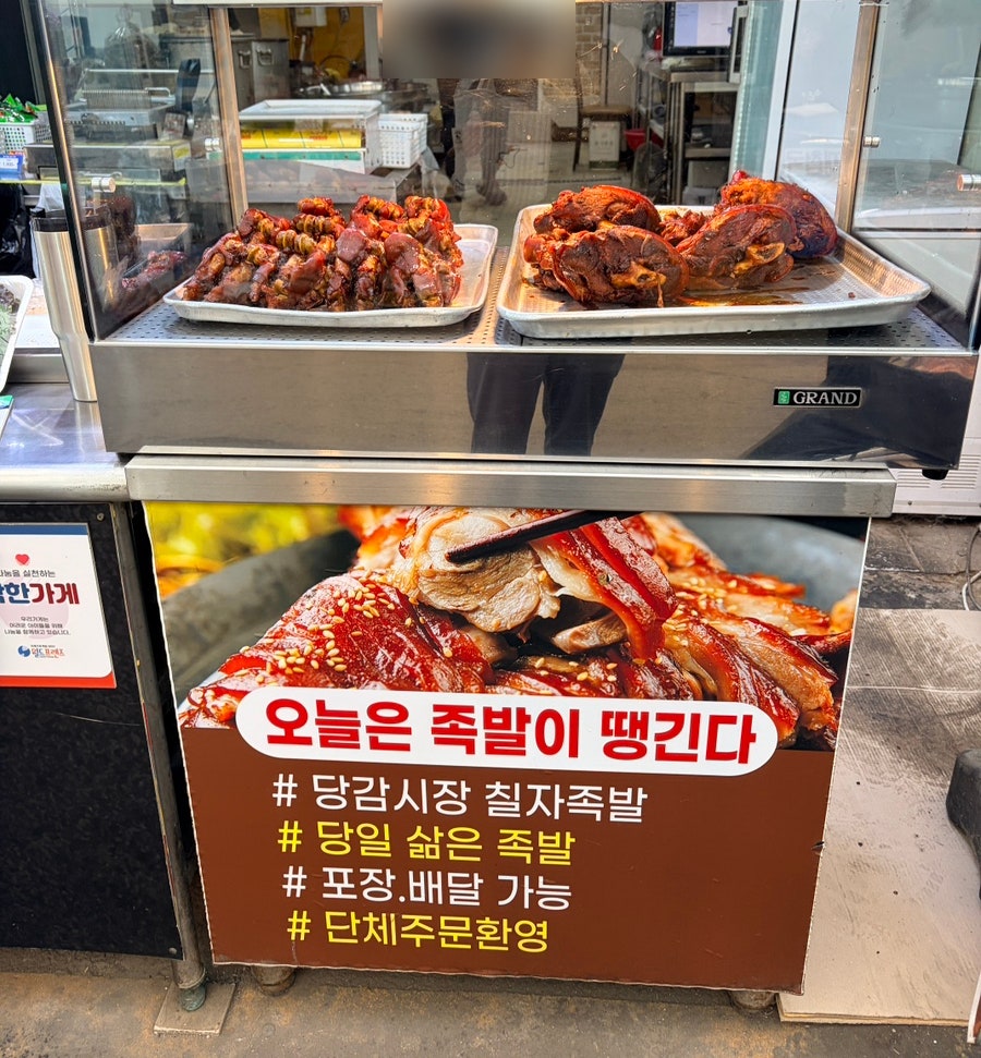 칠자족발 사진 5