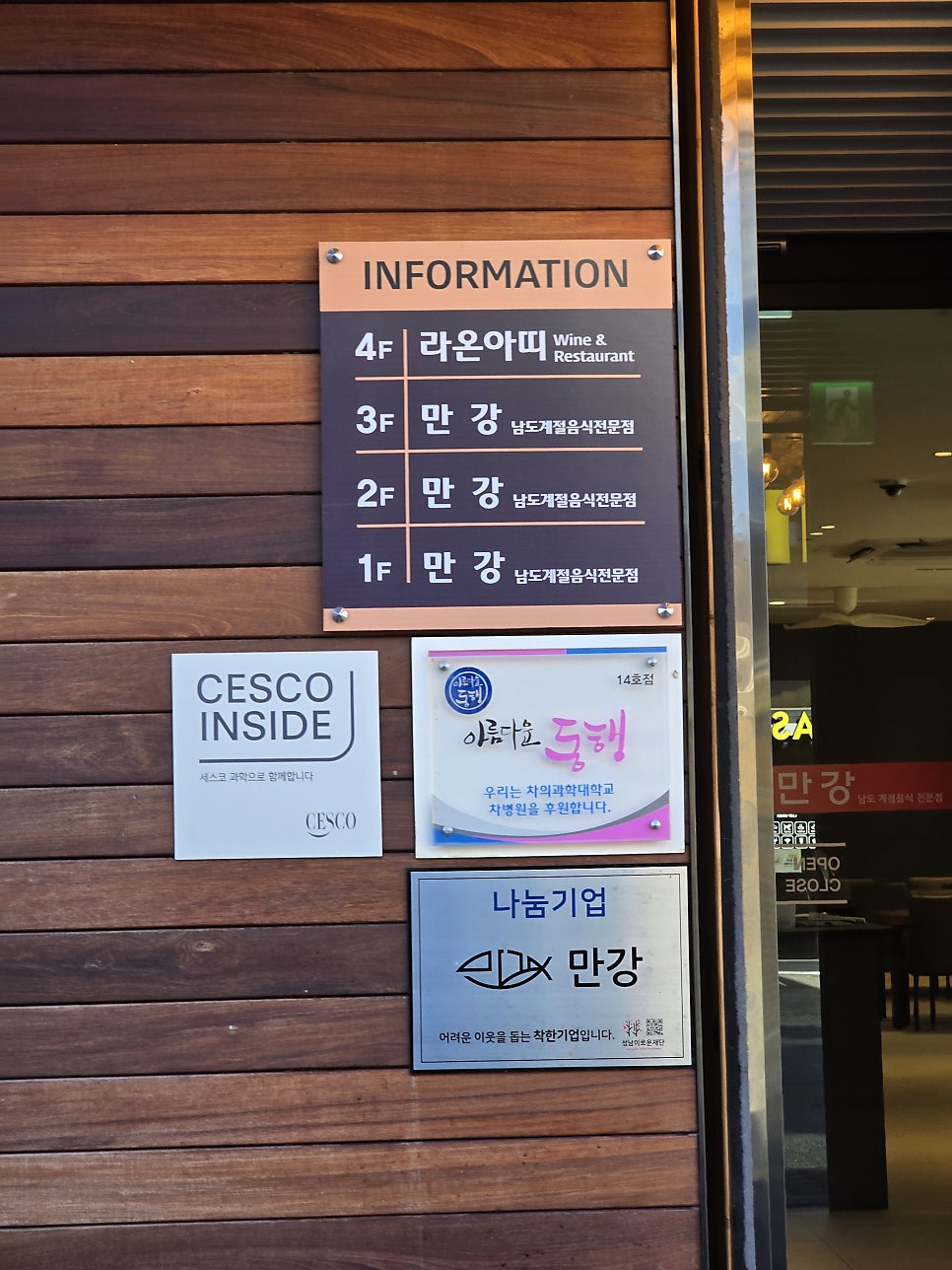만강 본점 사진 6