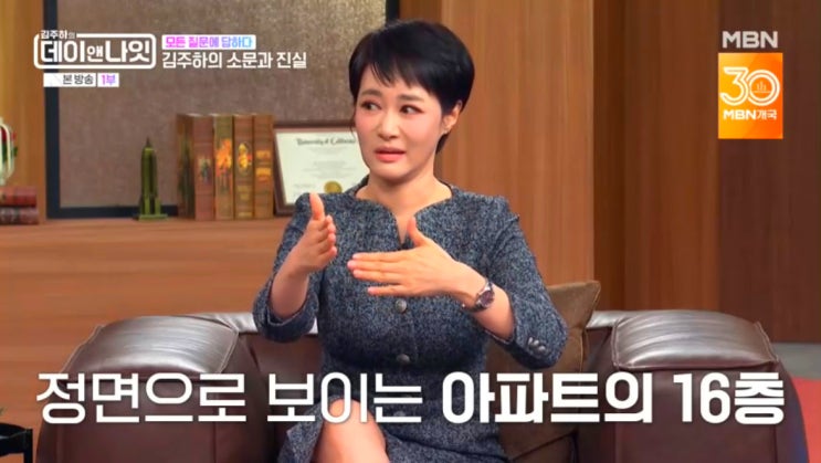 <b>김주하</b> 아나운서 전 남편 외도... 뇌출혈 <b>사기결혼</b> 폭로 (프로필... 