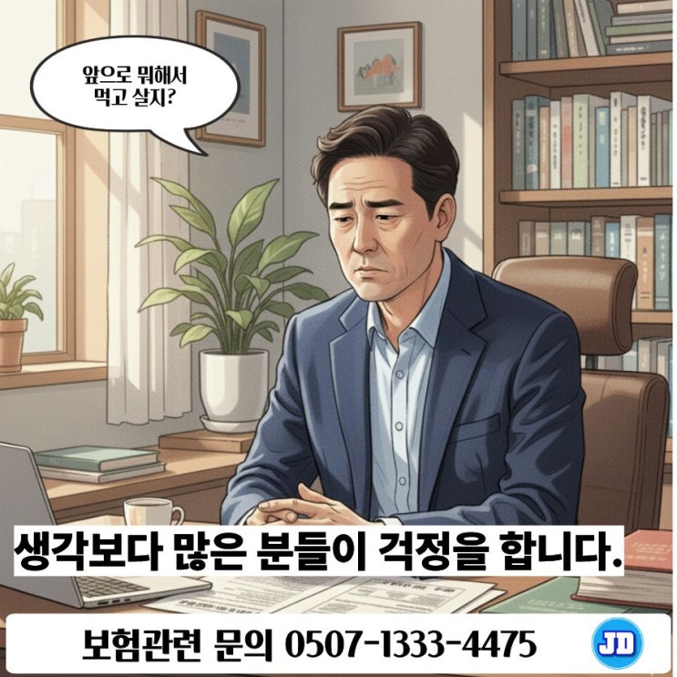  보험설계사 왜 시작부터 막막할까? 영업부터 시키는 구조가 문제인 이유｜보험설계사 리쿠르팅, 이런 분만 이야기합니다