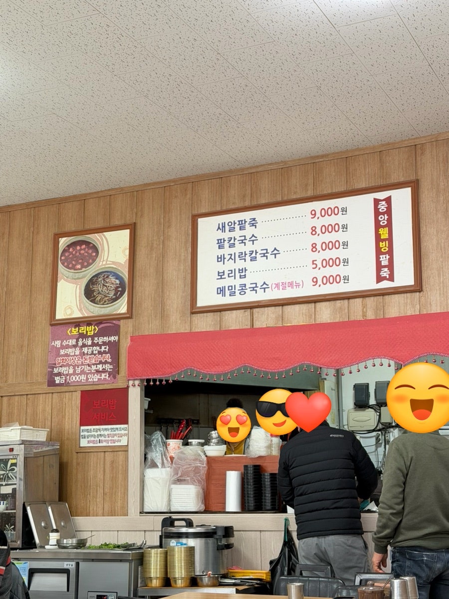 중앙웰빙팥죽 사진 3