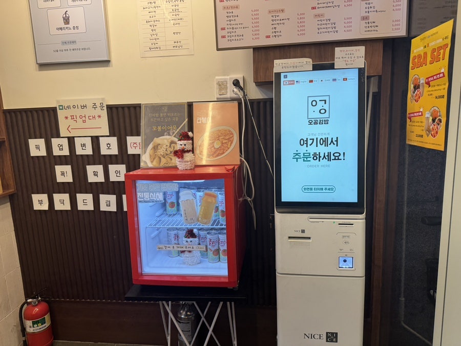 오공김밥 상일점 사진 2
