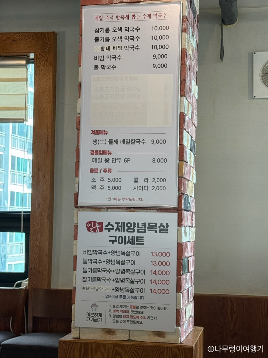 지월리메밀향 사진 3