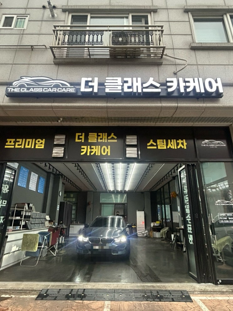  동탄 손세차 더클래스카케어 스팀세차 후기