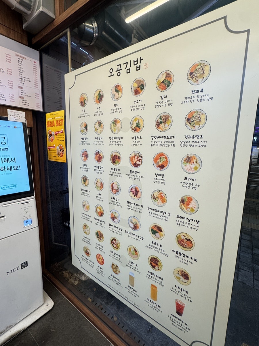 오공김밥 상일점 사진 3