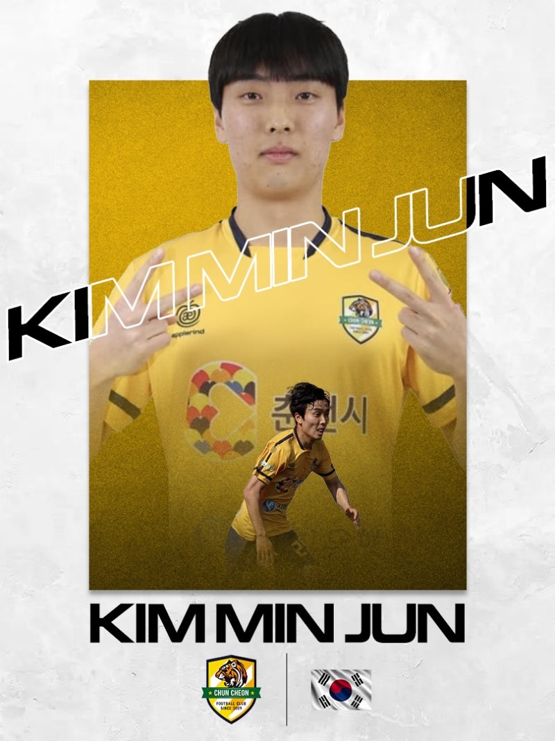춘천시민축구단 “김민준 선수” 인터뷰