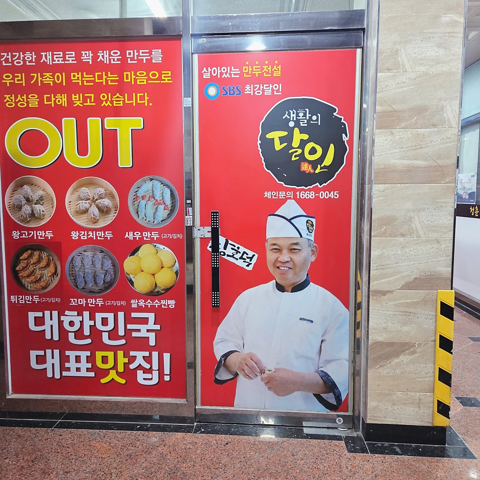 장호덕손만두 평택법원점 사진 4