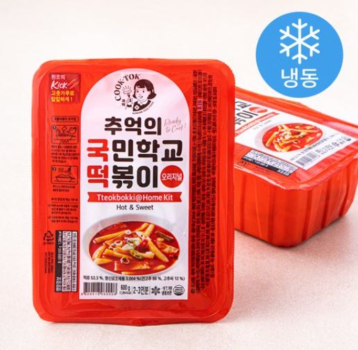  추억의 국민학교 떡볶이 | 한가인이 극찬한 초등학교 앞 떡볶이 맛