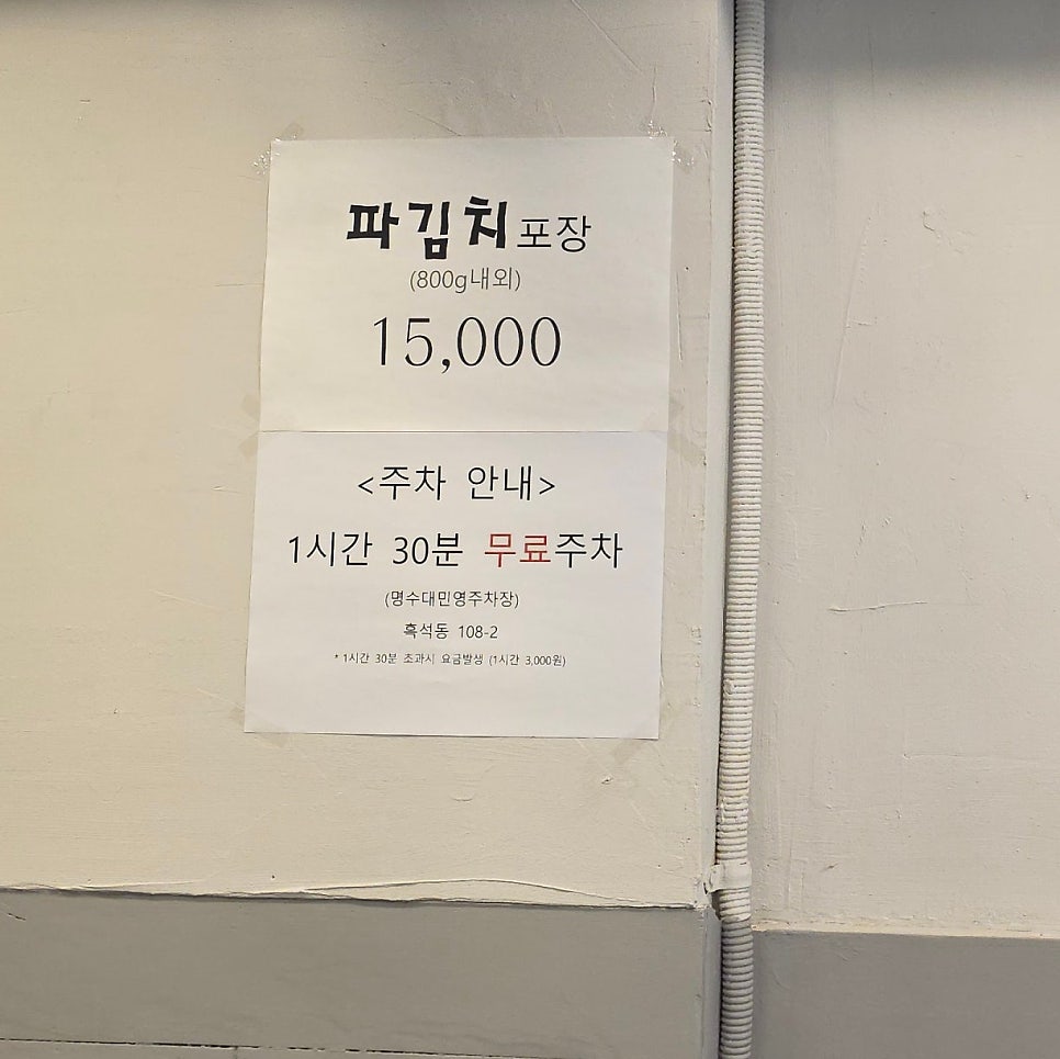 팔당장어 흑석점 사진 2