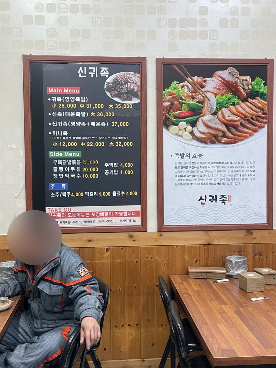 신귀족왕족발 사진 3