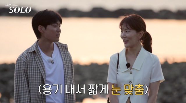   나는솔로 29기 영식의 누나들 마음 훔치는 역대급 재롱잔치와 플러팅ㅋㅋ