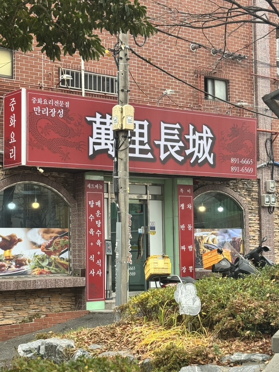 만리장성 사진 2