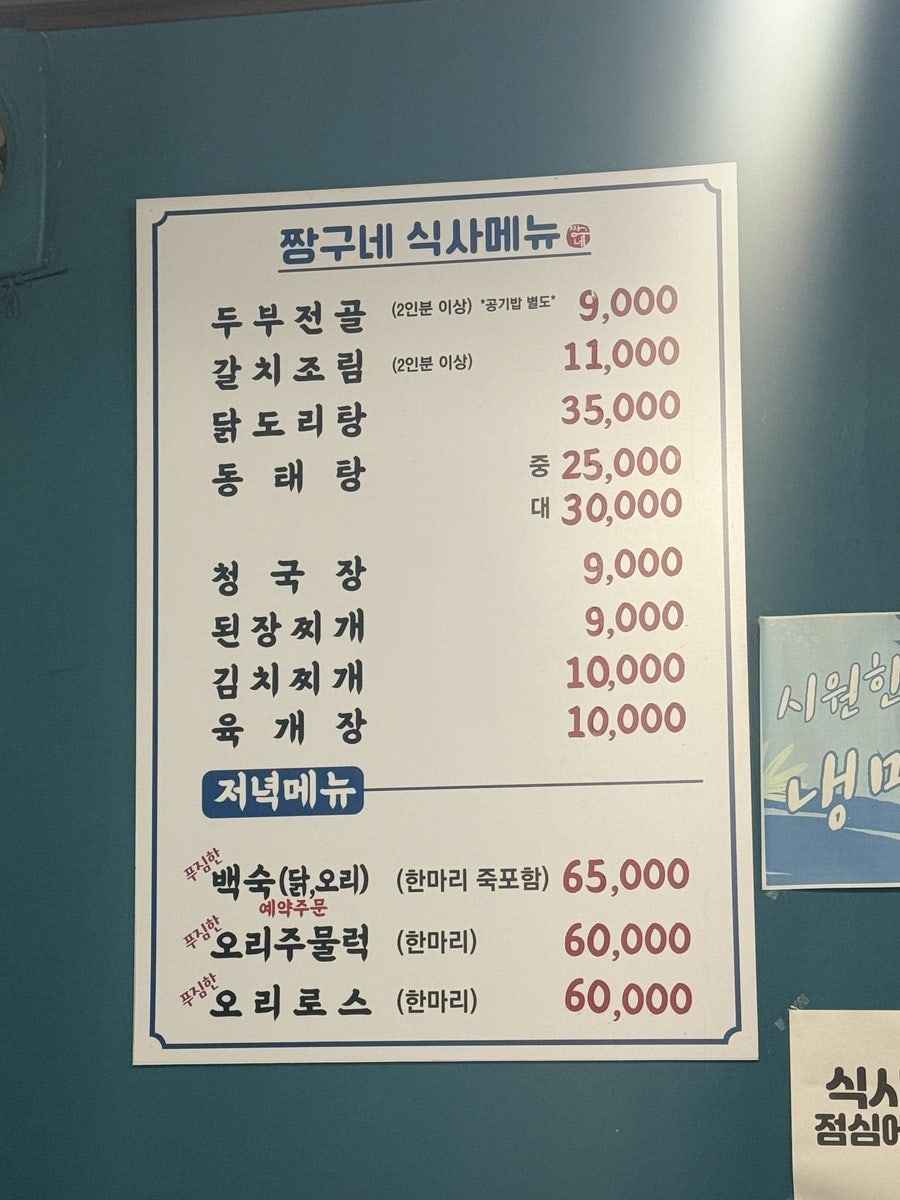 짱구네 사진 3