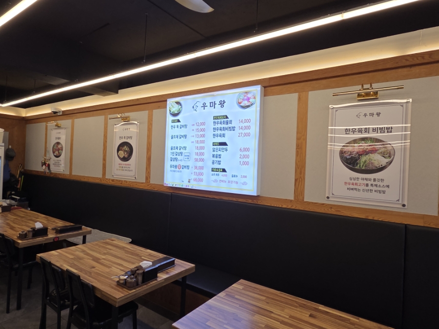 우마왕 오천문덕점 사진 6