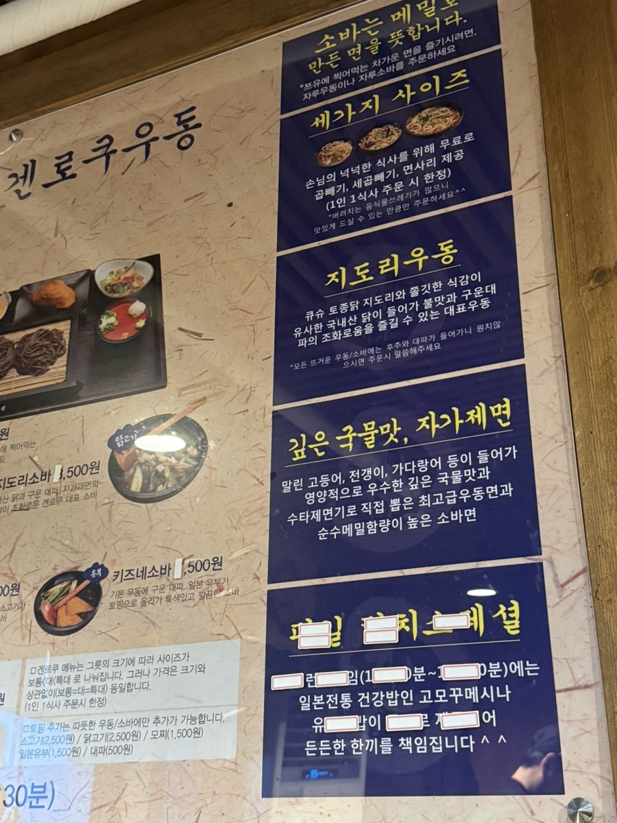겐로쿠우동 평촌점 사진 3