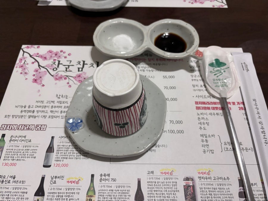 장군참치 사진 3