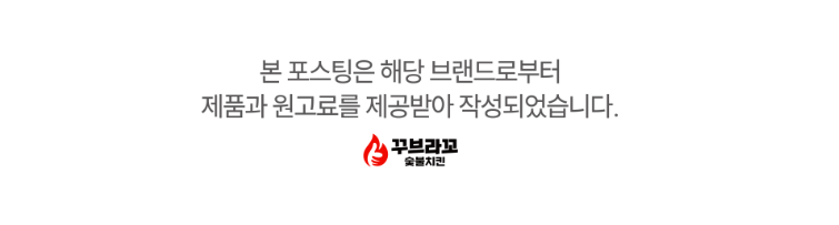 꾸브라꼬숯불치킨 부산장림점 사진 1