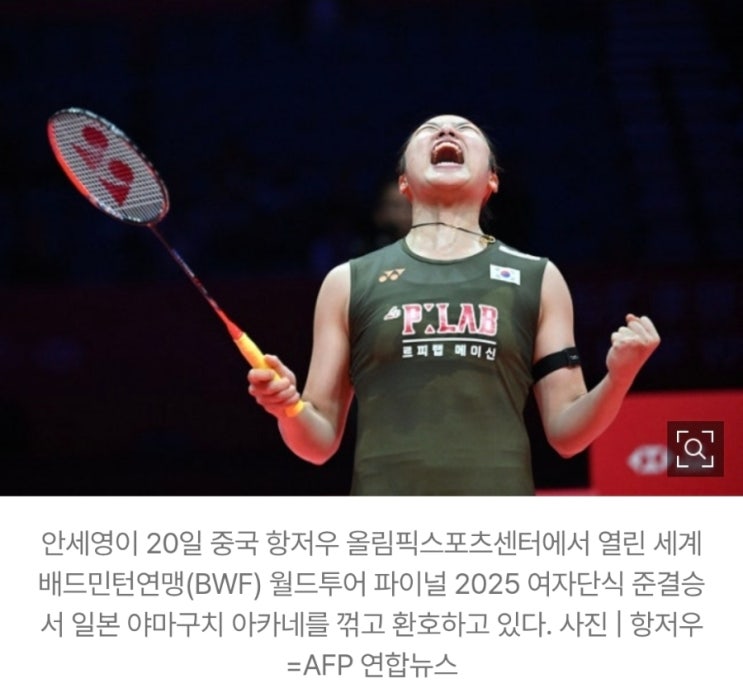 최강' <b>안세영</b>, 왕중왕전서 11승 달성…역대 <b>최다승</b> 금자탑