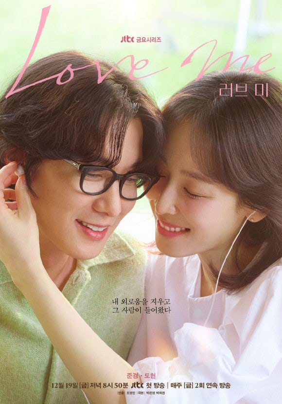 러브미 주도현 장률 배우 프로필 작품활동
