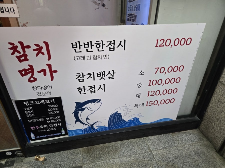 Chamchimyeongga photo 5