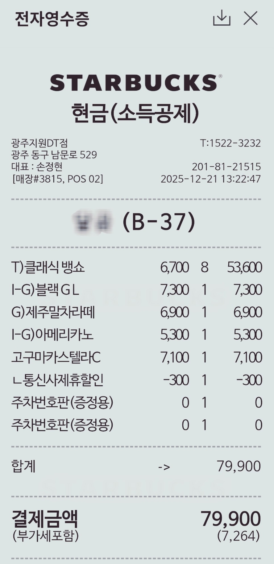 다원예뜰 사진 1