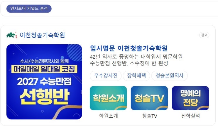  논술 정시 실패한 수능 평균 5등급 수험생의 재수 기숙학원 입학 고민