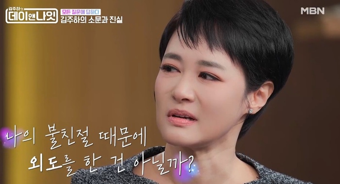 출신 <b>김주하</b>의 충격 고백 “전 남편은 유부남…외도·<b>가정폭력</b>... 
