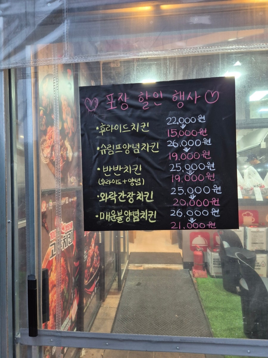 처갓집양념치킨 배곧캠퍼스점 사진 3