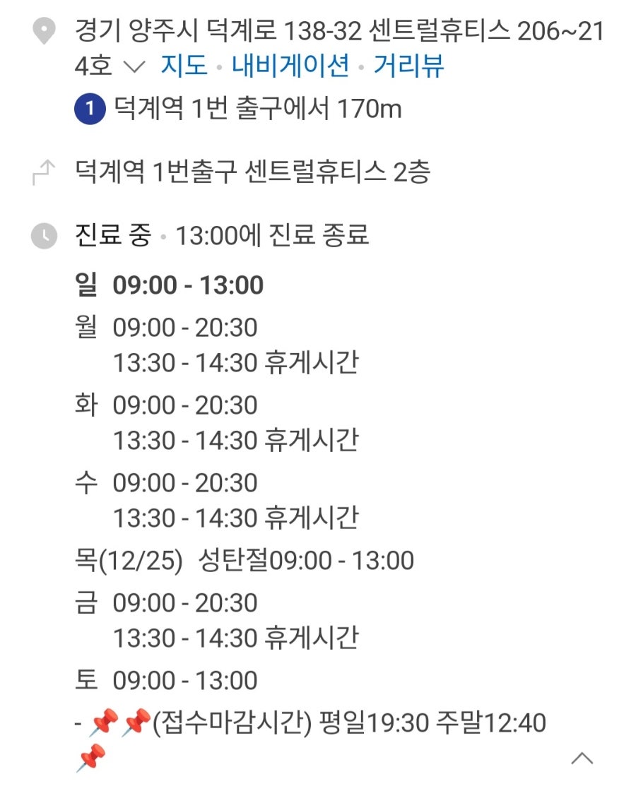 덕계더바른의원 사진 1