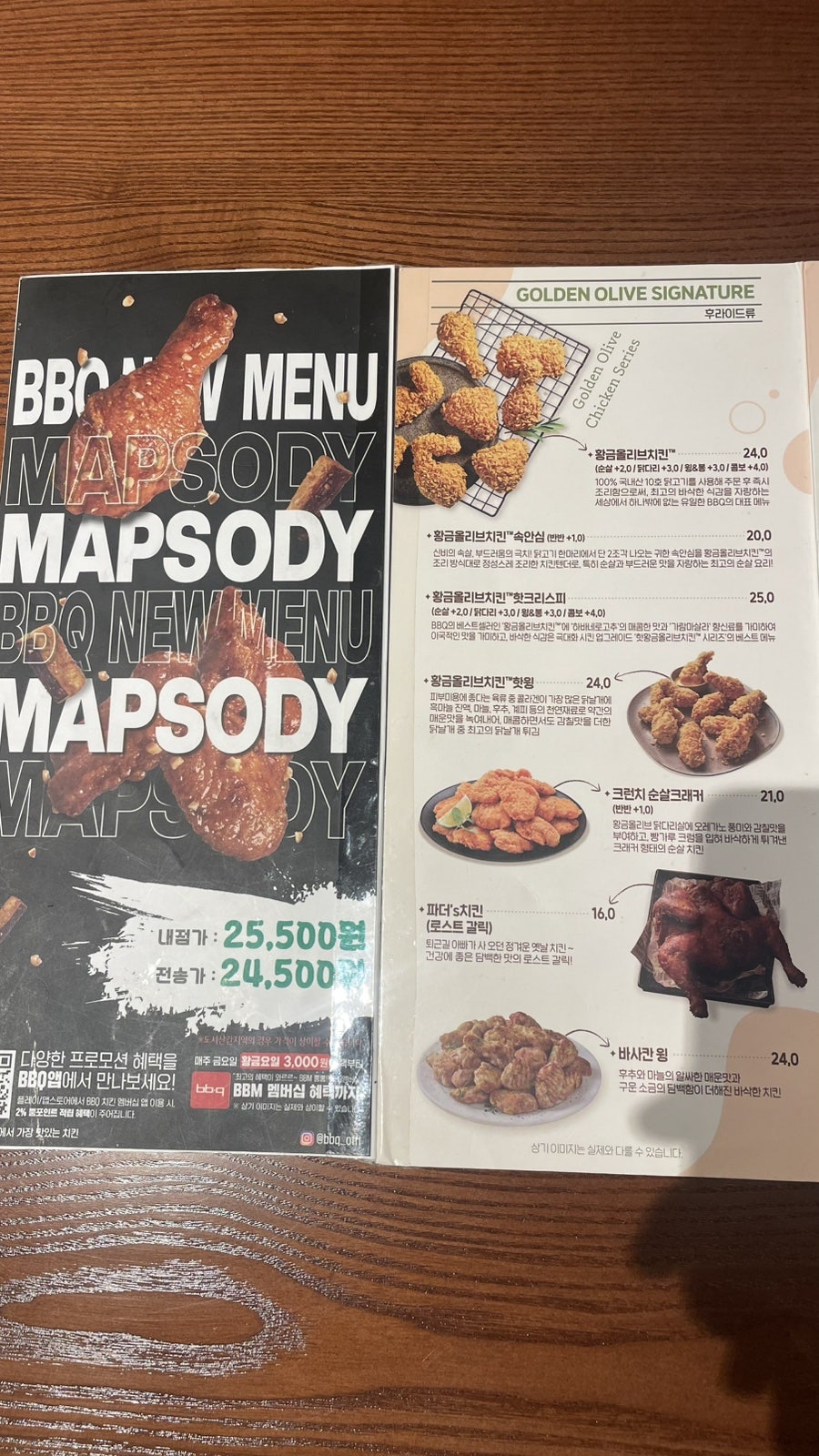 BBQ 용인수지구청점 사진 5