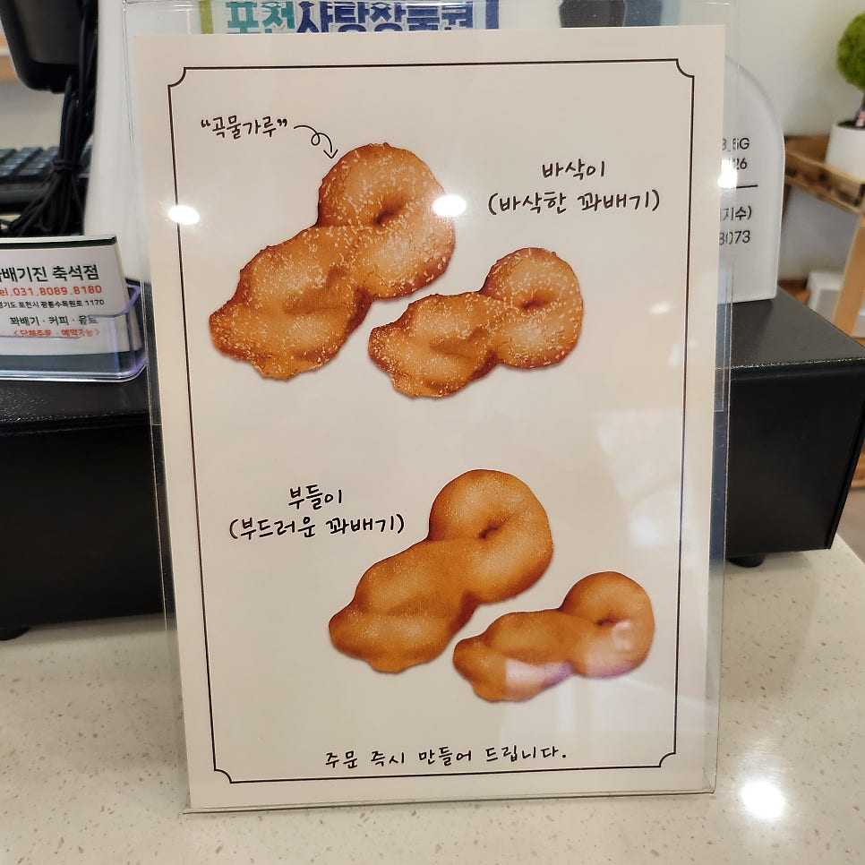 꽈배기진 사진 3