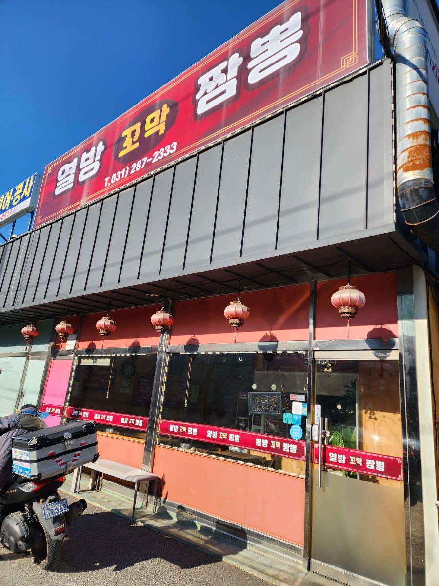 열방꼬막짬뽕 사진 1