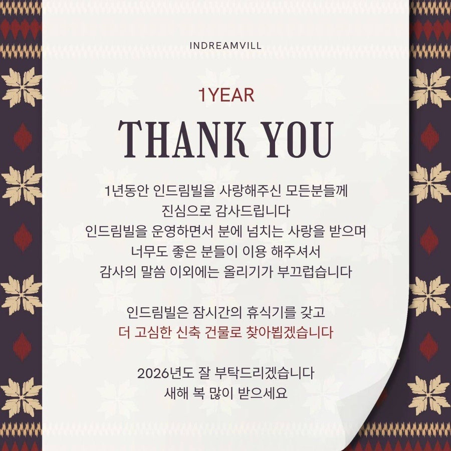 인드림빌 사진 1