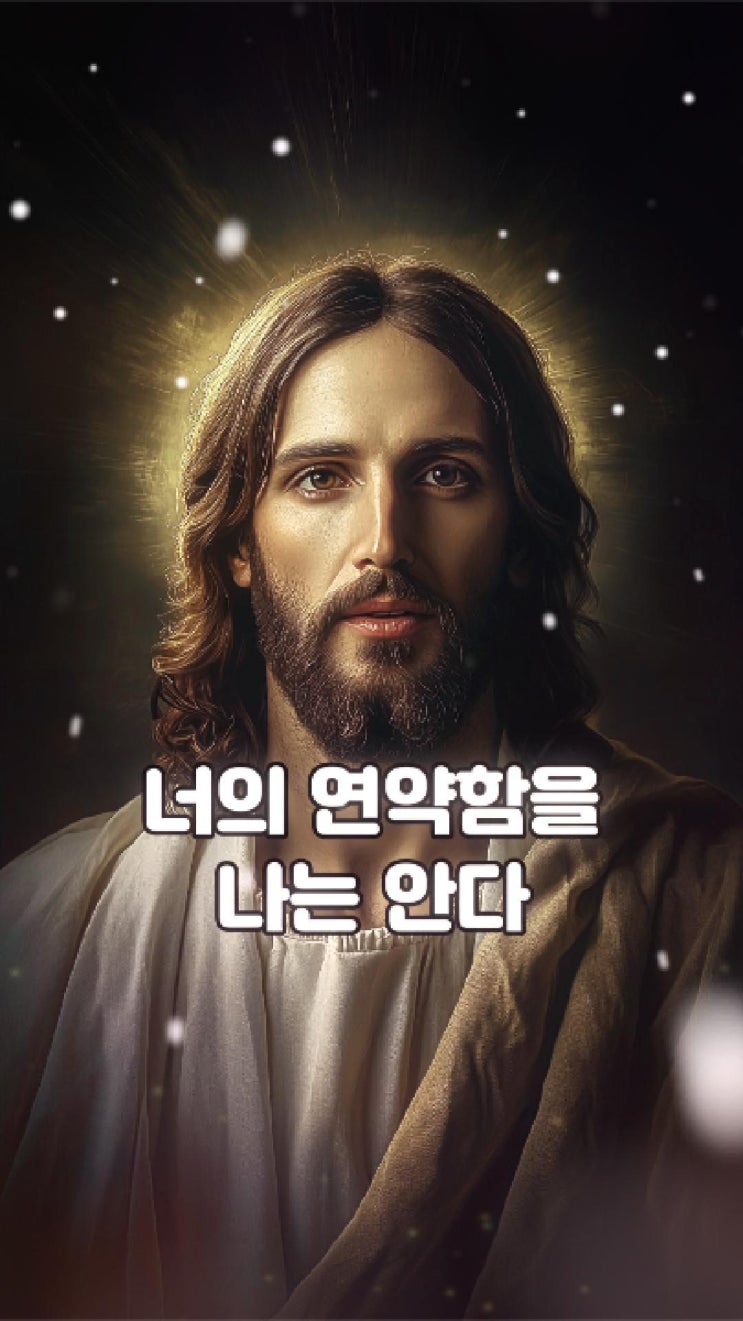  예수님 메시지: 베들레헴의 작은 마구간에서 나는 너에게 왔다