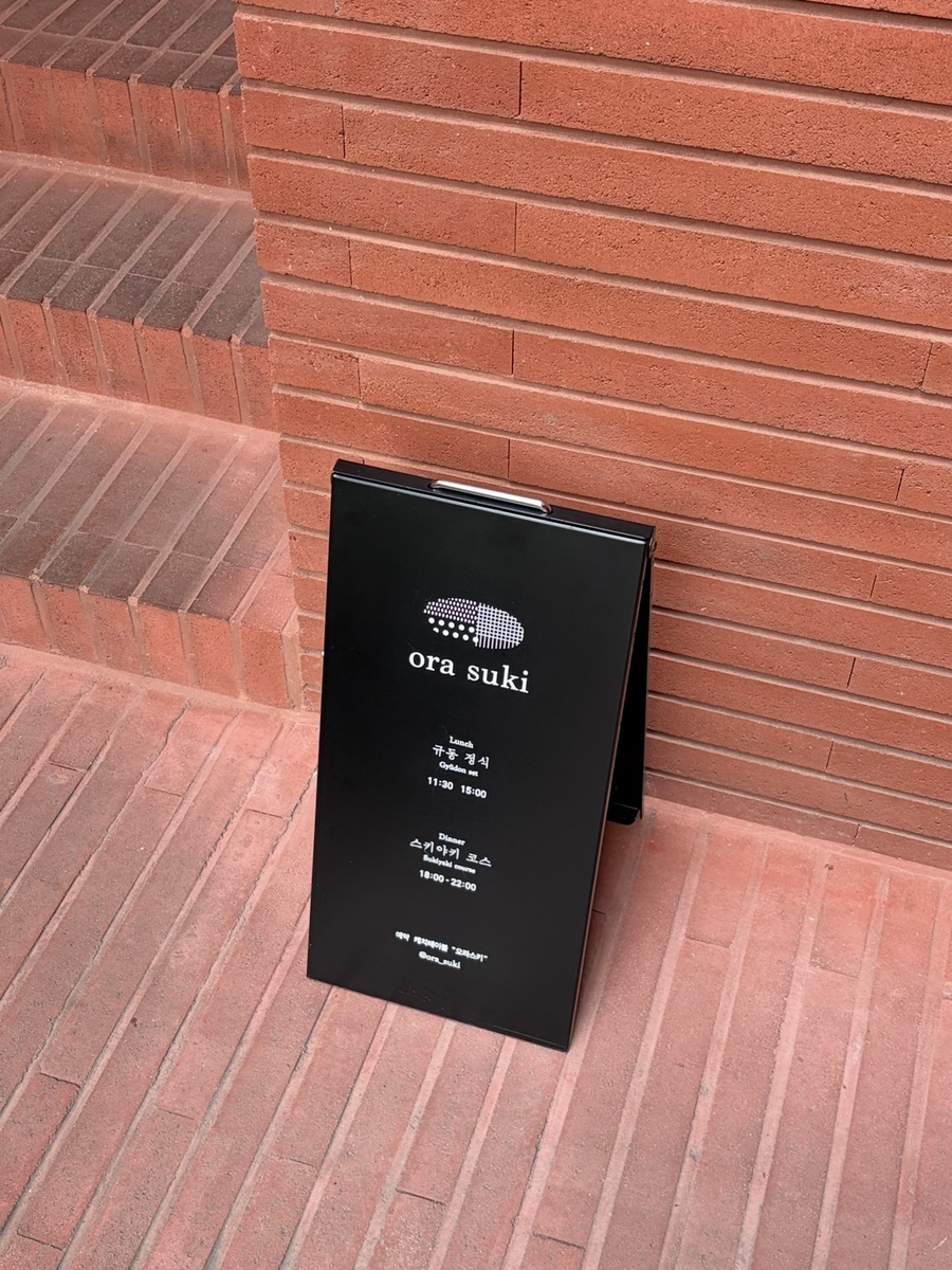 오라스키 사진 2