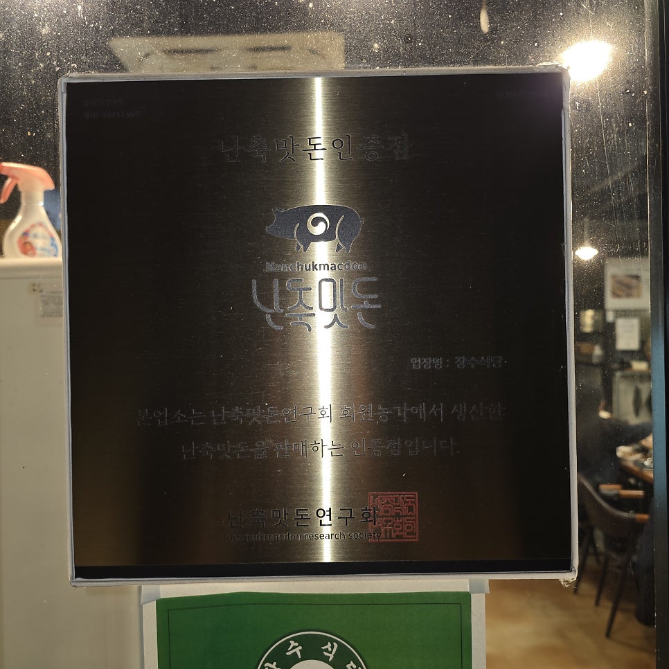 장수식당 사진 3