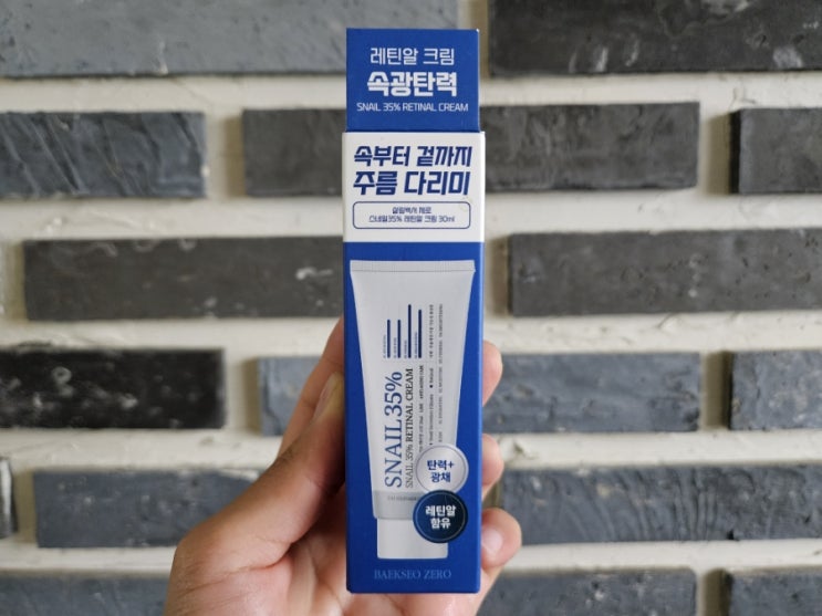  주름다리미 살림백서제로 레티날크림으로 주름&보습 다 잡아요!