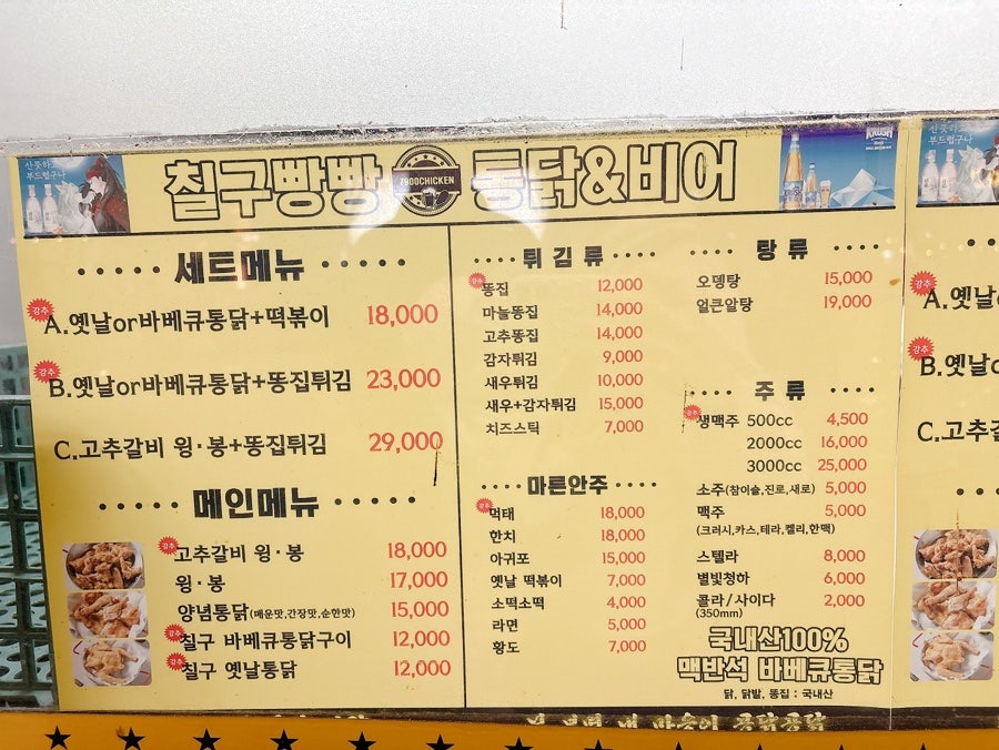 칠구빵빵통닭비어 사진 3