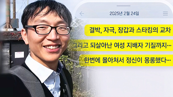"<b>정희원</b> 소설에 성적취향 반영"…연구원, <b>강제추행 맞고소</b>"..... 