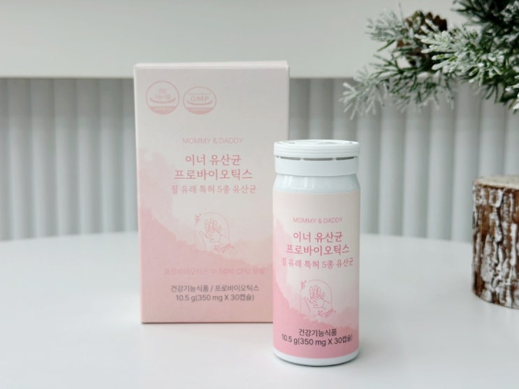  성인 여성 질유산균 마미앤대디 이너 유산균 프로바이오틱스 효과 건강기능식품 추천