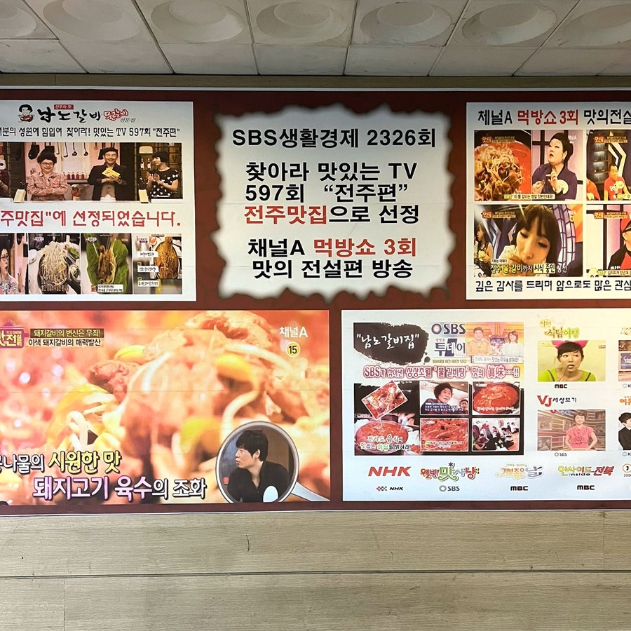 남노갈비 서학점 사진 2