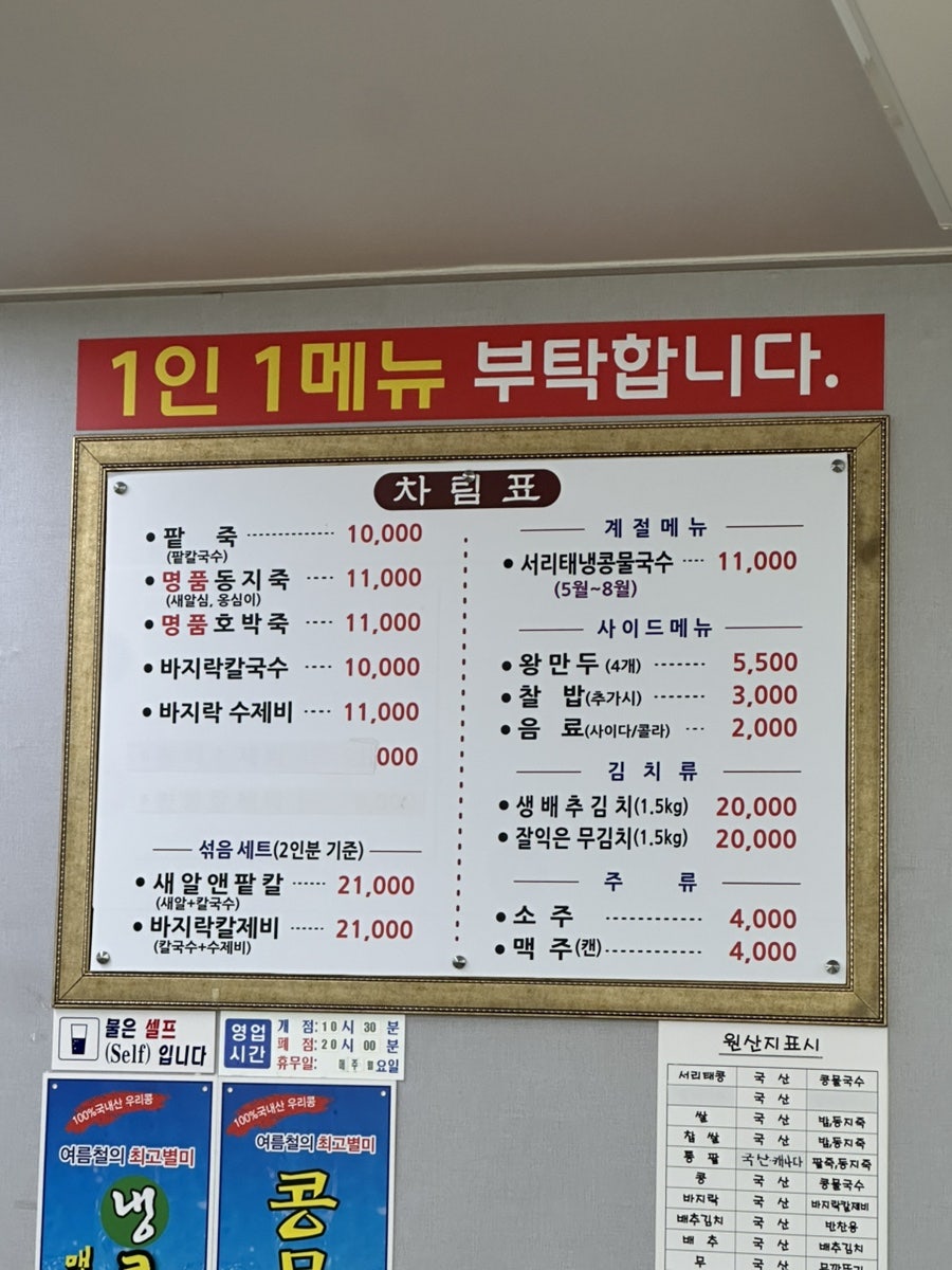 신창팥죽 사진 3