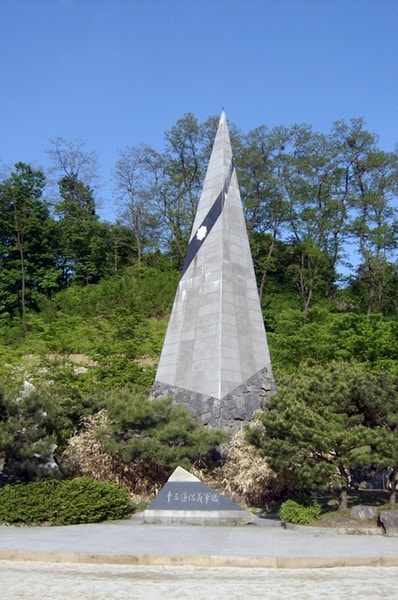 허위