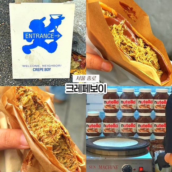 경복궁역 서촌 디저트 카페, 두바이 크레페 맛집 크레페보이 주말 포장 웨이팅 후기