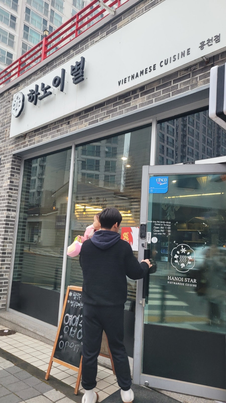 하노이별 홍천점 사진 2
