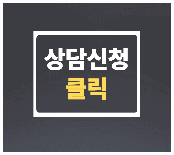  광양 무료이혼상담센터 이혼전문상담 법률사무소