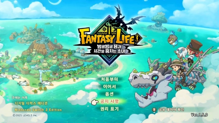  판타지 라이프i 빙글빙글 용과 시간을 훔치는 소녀 후기 + 공개된 DLC PV